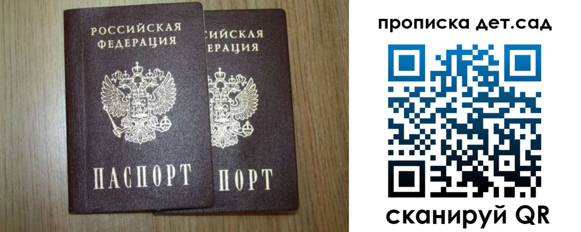 прописка в Рыльске