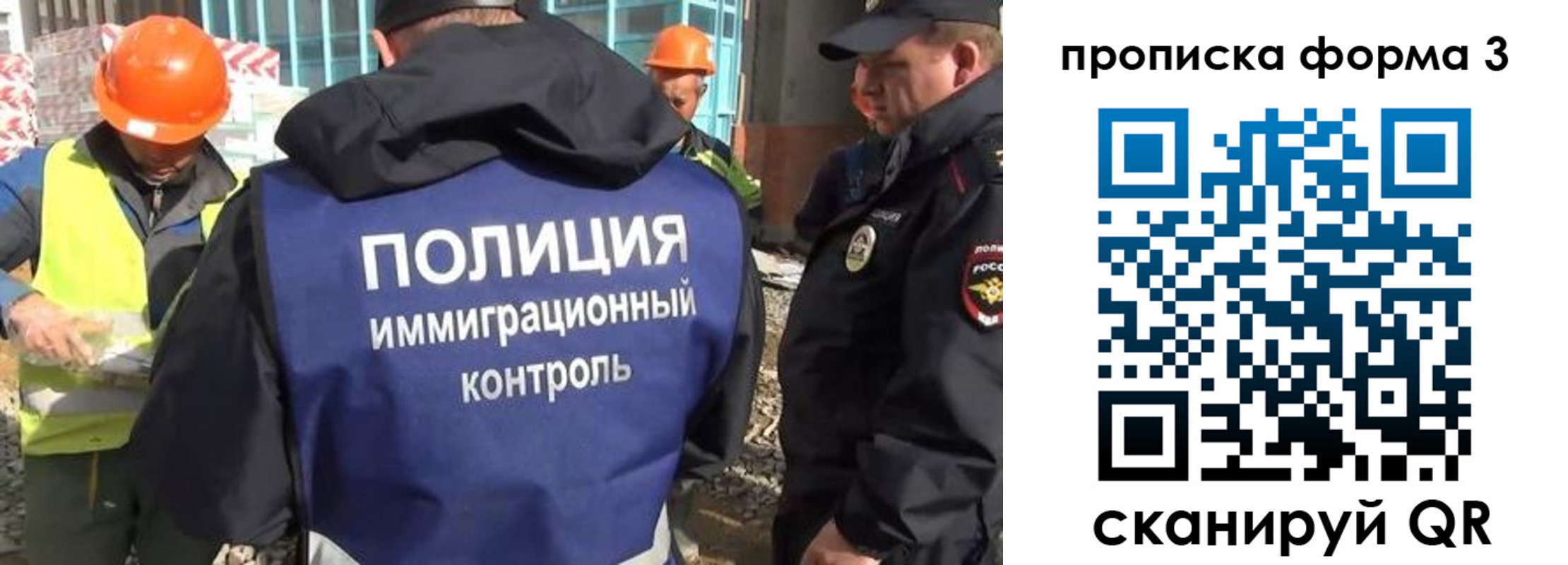 купить прописку в Рыльске