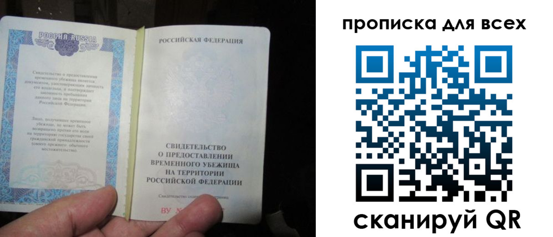временная регистрация купить в Рыльске