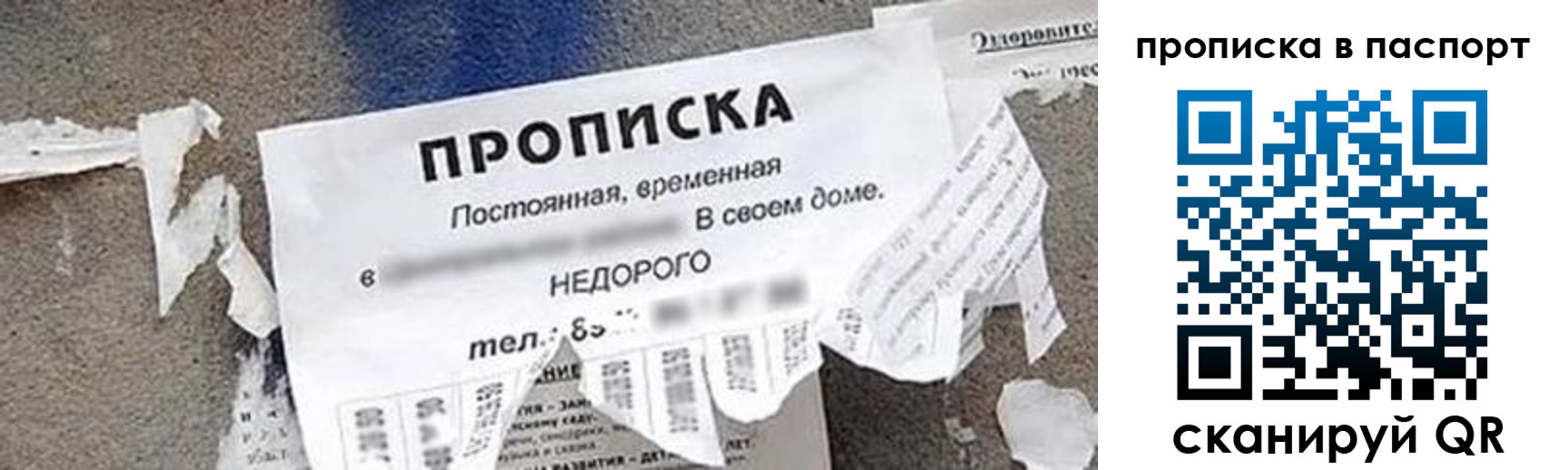 где прописаться в Рыльске