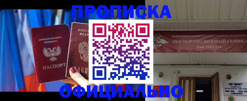временная регистрация для всех в Рыльске