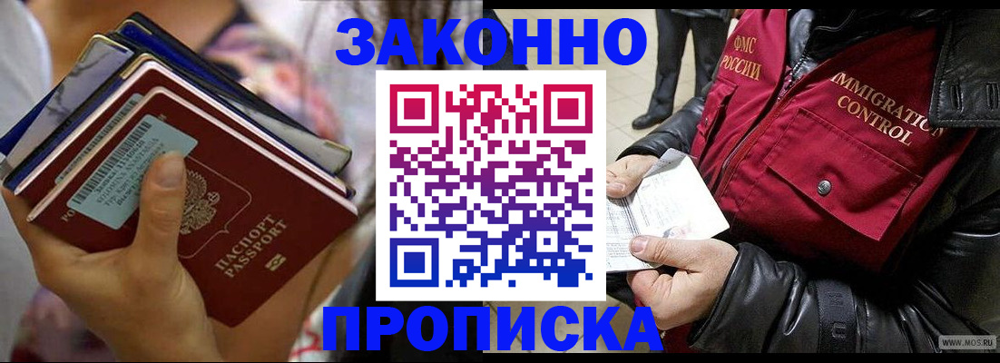 временная регистрация для всех в Рыльске